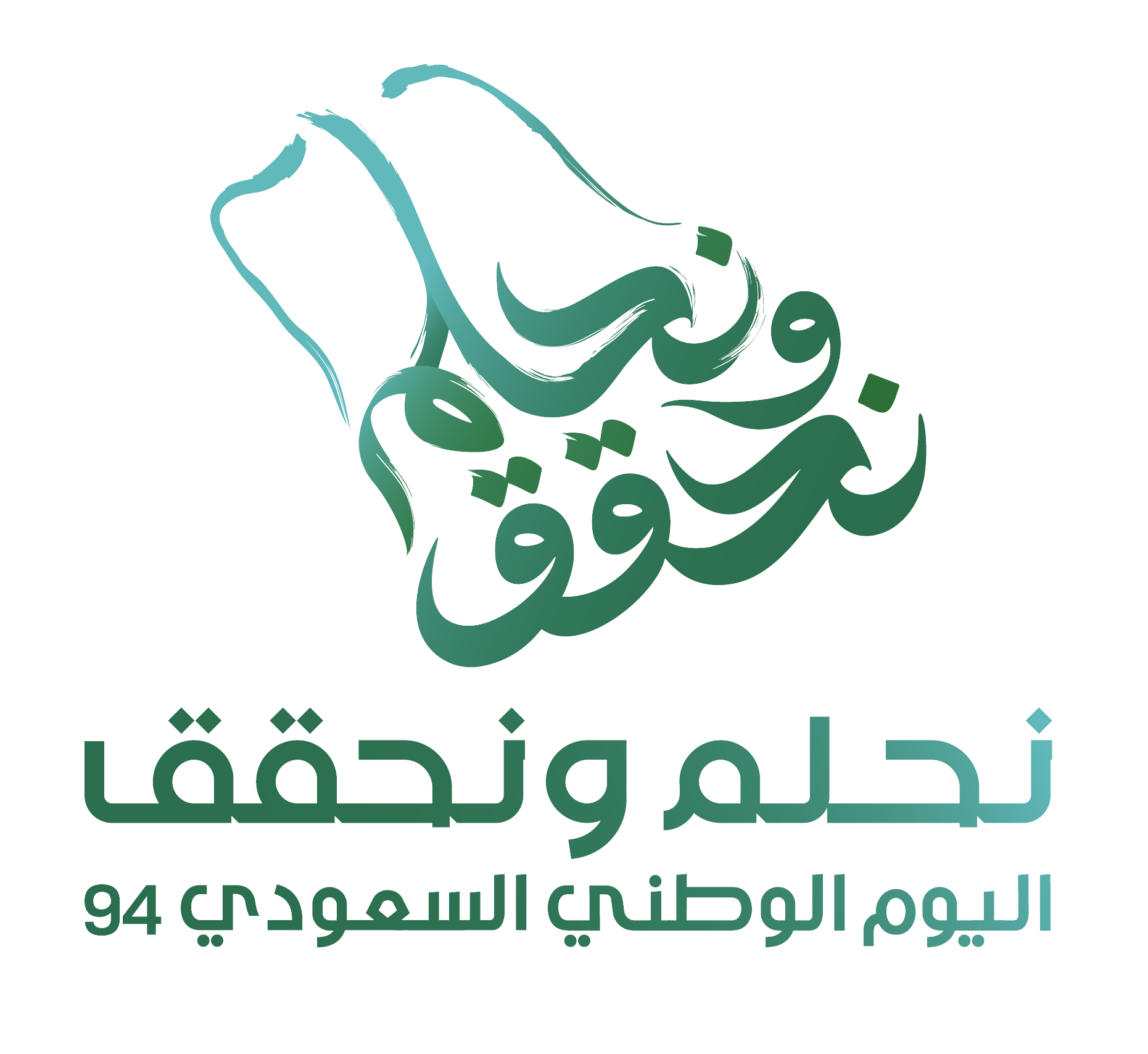 Saudi Arabia National Day